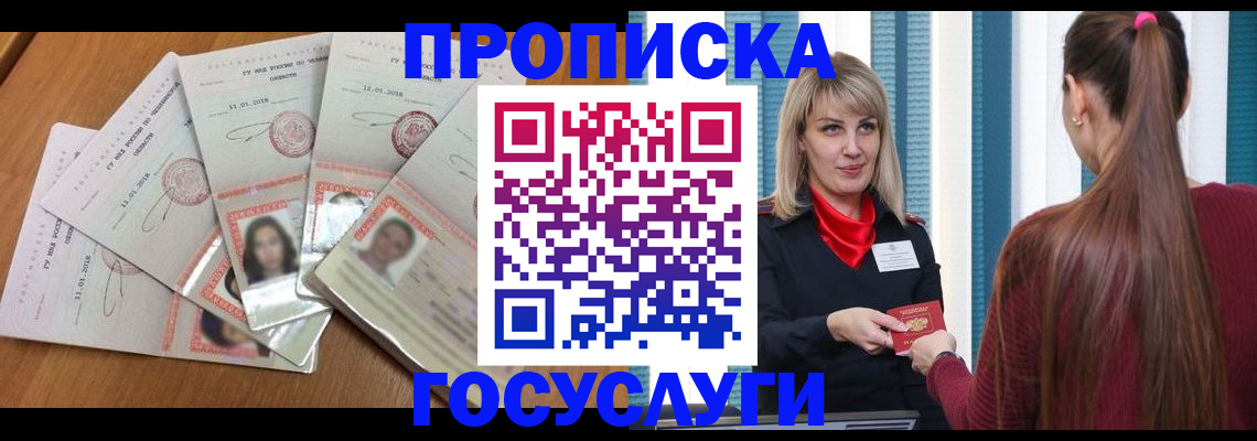 прописка для кредита в Острове