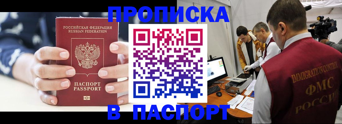 прописка в квартире в Острове