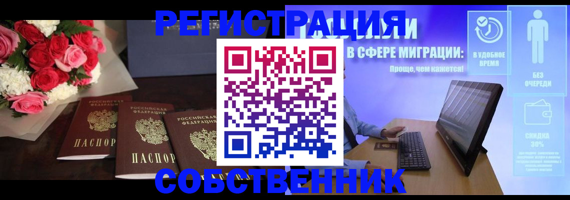 регистрация в Острове