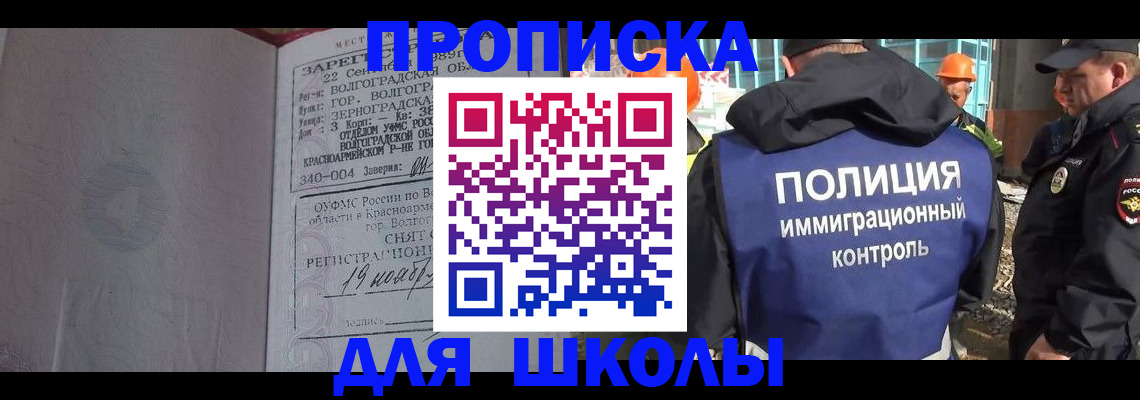 временная регистрация надежно в Острове