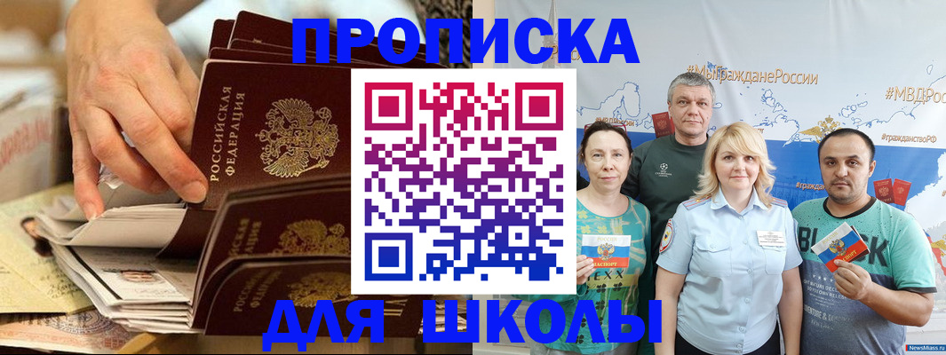 временная регистрация в Острове